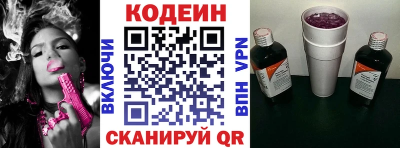 хочу   блэк спрут зеркало  Кодеиновый сироп Lean напиток Lean (лин)  Сунжа 