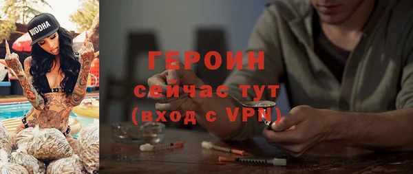 героин Алексин